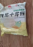 潼十三老潼關(guān)潼十三肉夾饃生餅胚半成品千層餅酥脆早餐面點(diǎn)方便速凍燒餅 【順豐冷鏈】潼關(guān)千層餅110g*20個(gè) 曬單實(shí)拍圖