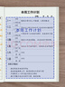 嘉然恒3本裝B5每日待跟進(jìn)工作筆記本客戶(hù)跟進(jìn)記錄本工作記錄每日跟蹤日志日常工作跟進(jìn)記錄計劃效率手冊 曬單實(shí)拍圖