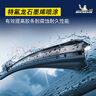米其林（MICHELIN）新升級無(wú)骨雨刮器/雨刷/雨刷器/雨刮片 下單備注車(chē)型年款 曬單實(shí)拍圖