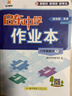 2026春新版啟東中學(xué)作業(yè)本八年級下冊數學(xué)語(yǔ)文英語(yǔ)物理生物地理歷史道法人教版北師版 搶分寶啟東作業(yè)本初二八年級下冊教材同步訓練單元檢測卷 26春-八年級下冊 數學(xué)【人教版】 曬單實(shí)拍圖