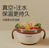 世喜真空注水保溫碗嬰兒輔食碗 圍兜 ppsu硅膠彎彎叉勺 兒童餐具套裝 曬單實(shí)拍圖