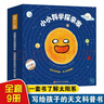 小小科學(xué)探索家全套27冊第一二三輯3-8歲繪本里看星空科普中游宇宙培養色彩感知力精華天文知識點(diǎn)探險故事科普繪本 【第一輯 太陽(yáng)系】小小科學(xué)探索家 全9冊 無(wú)規格 曬單實(shí)拍圖