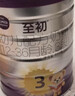a2至初 3段奶粉嬰幼兒配方奶粉1-3歲850g三段奶粉乳鐵蛋白 曬單實(shí)拍圖