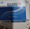 10盒裝[富華] 骨松寶顆粒5g*6袋/盒 曬單實(shí)拍圖