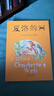 當當正版童書(shū) 夏洛的網(wǎng) 經(jīng)典童書(shū) 上海譯文8-9-12歲文學(xué)四五六年級暢銷(xiāo)書(shū)籍非注音版三年級課外書(shū) 精靈鼠小弟（新） 關(guān)注舉報 企業(yè)購更優(yōu)惠 當當正版童書(shū) 夏洛的網(wǎng) 經(jīng)典童書(shū) 夏洛的網(wǎng)(2020版）（ 曬單實(shí)拍圖
