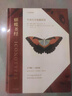 中國國家地理動(dòng)植物科普圖鑒 蝴蝶圣經(jīng) 植物圣經(jīng) 博物館官方授權 植物蝴蝶花朵圖譜 植物圣經(jīng) 曬單實(shí)拍圖