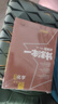 [官方正版]2026年高考一本涂書(shū) 高中化學(xué) 新教材版星推薦新高考高一高二高三通用 高中基礎知識手冊大盤(pán)點(diǎn)重難點(diǎn)考點(diǎn)梳理歸納知識清單 高考總復習 高考一輪二輪三輪復習 一本涂書(shū) 高中 曬單實(shí)拍圖