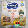 MOONY尤妮佳慕怡皇家佑肌拉拉褲XXL22(≥15kg)透氣小風(fēng)窗特惠裝 曬單實(shí)拍圖