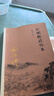 南懷瑾作品集（新版）：金剛經(jīng)說(shuō)什么 曬單實(shí)拍圖