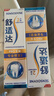 舒適達專(zhuān)業(yè)修復牙膏90g*2支裝抗敏感NovaMin技術(shù)含氟新升級包裝京東自營(yíng) 曬單實(shí)拍圖