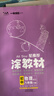 26春涂教材 初中物理八年級下冊 人教版RJ新教材 初中8年級教材同步全解備課手跡重難拓展知識盤(pán)點(diǎn)考點(diǎn)研習提分訓練文脈星推薦 曬單實(shí)拍圖
