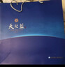 洋河 藍色經(jīng)典天之藍52度480ml*2瓶禮盒裝 綿柔濃香型白酒 曬單實(shí)拍圖