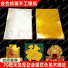 70微米加厚藝術(shù)刻畫(huà)折船繪畫(huà)錫紙浮雕鋁箔紙手工立體掛件美術(shù)錫紙 20*30厘米（10張）A4尺寸金色 曬單實(shí)拍圖