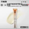 百雀羚賦顏緊塑菁采眼霜20g膠原抗皺買(mǎi)一送一品質(zhì)國貨生日禮物送女友 曬單實(shí)拍圖