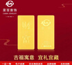菜百首飾“財富”投資金條 足金Au999.9黃金金磚 投資 收藏禮品 “財富”金條 50克(不支持7天無(wú)理由退換貨) 曬單實(shí)拍圖
