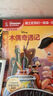 當當 迪士尼經(jīng)典動(dòng)畫(huà)電影故事注音版 繪本3-6-8歲幼兒童經(jīng)典童話(huà)故事迪士尼繪本圖畫(huà)書(shū)卡通動(dòng)漫幼兒園小學(xué)生課外書(shū)籍親子閱讀瘋狂動(dòng)物城小美人魚(yú)書(shū)白雪公主冰雪奇緣獅子王花木蘭木偶奇遇記 木偶奇遇記 曬單實(shí)拍圖