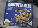 拇指客兒童科學(xué)物理小實(shí)驗套裝男女孩新年生日禮物5-14歲手工制作材料 曬單實(shí)拍圖