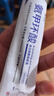 華美科氨甲環(huán)酸乳膏軟膏祛斑霜美白淡化黑色素美白淡斑霜淡化黑色素1支 曬單實(shí)拍圖