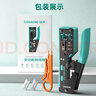 山澤七類(lèi)多功能網(wǎng)線(xiàn)鉗 網(wǎng)絡(luò )電話(huà)線(xiàn)水晶頭壓線(xiàn)鉗 六類(lèi)7類(lèi)RJ45專(zhuān)用帶燕尾夾屏蔽剝線(xiàn)鉗省力工具 SZ-789 曬單實(shí)拍圖