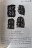 文明論 馮時(shí) 理解中國叢書(shū) 文德觀(guān)與宇宙觀(guān) 論證中華文明八千年的歷史 中國社會(huì )科學(xué)出版社 馮時(shí) 著(zhù) 書(shū)籍 圖書(shū) 曬單實(shí)拍圖