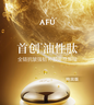 阿芙（AFU）十一11籽精華特潤面霜30g 抗皺保濕滋潤 曬單實(shí)拍圖