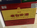 汾酒 老白汾醇柔 清香型白酒 42度 475ml*6瓶 整箱裝 喜事宴請送禮 曬單實(shí)拍圖