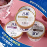 八喜冰淇淋 小杯六合一 混合口味60g*6杯 家庭裝 杯裝組合 冰淇淋 曬單實(shí)拍圖