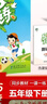 【現貨】官方自營(yíng) 2026春季53天天練小學(xué)語(yǔ)文五年級下冊RJ人教版五三天天練53天天練5.3天天練5·3天天練學(xué)霸培優(yōu)學(xué)霸提優(yōu) 曬單實(shí)拍圖
