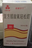 [三花大唐]復方醋酸氟輕松酊 50ml 1盒裝 曬單實(shí)拍圖