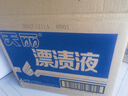 浪奇天麗漂漬液1kg*12瓶漂白劑白衣漂白水除菌室內去霉斑家庭整箱 曬單實(shí)拍圖