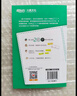 新東方 背單詞 記住這200個(gè)詞根詞綴就夠了 ?？己诵膯卧~小本口袋書(shū)新東方英語(yǔ) 圖書(shū) 曬單實(shí)拍圖