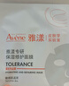 雅漾（Avene）【采銷(xiāo)直播】專(zhuān)研保濕修護面膜15片 舒緩修護泛紅保濕敏肌禮物 曬單實(shí)拍圖