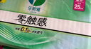 樂(lè )而雅花王零觸感超絲薄日用衛生巾25cm3包裝90片姨媽巾京東自營(yíng)新國標 曬單實(shí)拍圖