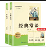 經(jīng)典常談 昆蟲(chóng)記 八年級下冊初中語(yǔ)文教材名著(zhù)導讀推薦閱讀書(shū)目 初二中學(xué)生課外閱讀名著(zhù)套裝共2冊 曬單實(shí)拍圖