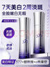 維特絲水乳套裝護膚品美白淡斑抗皺補水保濕30-40歲三八女神節禮物 曬單實(shí)拍圖