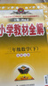 2026春小學(xué)教材全解 三年級數學(xué)下冊 北師版 薛金星教材解讀解析寒假預習同步課本講解掃碼課堂教師教科書(shū)配套參考書(shū)輔導資料 曬單實(shí)拍圖