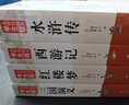 四大名著(zhù)青少年版全套（4冊）原著(zhù)足本無(wú)刪減 西游記 紅樓夢(mèng) 水滸 三國演義 無(wú)障礙閱讀學(xué)生版 適合七八九年級閱讀經(jīng)典名著(zhù) 中小學(xué)生課外閱讀書(shū)籍 曬單實(shí)拍圖