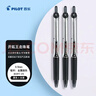 百樂(lè )（PILOT）【熱門(mén)商品】BXRT-V5開(kāi)拓王按動(dòng)黑色中性筆0.5簽字筆商務(wù)水筆學(xué)生考試刷題筆高顏值文具套裝 3支 曬單實(shí)拍圖