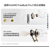 華為【至高補貼200元】FreeBuds Pro 5 悅彰耳機 無(wú)線(xiàn)藍牙降噪耳機 無(wú)損音質(zhì)【譚維維同款】 大地金 曬單實(shí)拍圖