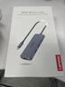 聯(lián)想（Lenovo）Type-C擴展塢USB分線(xiàn)器轉換HDMI轉接拓展塢4K 60HZ投屏PD快充千兆網(wǎng)口分線(xiàn)器手機平板電腦通用 曬單實(shí)拍圖