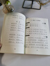 六品堂 八年級語(yǔ)文字帖下冊同步人教版初中生衡水體中文初一正楷初中鋼筆古詩(shī)詞練字帖中學(xué)生楷書(shū)練字本 曬單實(shí)拍圖