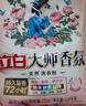 立白大師香氛洗衣粉大袋強力去污香味持久留香護色潔凈柔順衣物家用裝 【5.2斤超大包】大師香氛洗衣粉 曬單實(shí)拍圖
