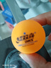紅雙喜乒乓球一星 賽頂40+ABS 1星訓練兵乓球 黃色10個(gè)裝 曬單實(shí)拍圖