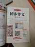 小學(xué)開(kāi)心同步作文六年級下冊 2026春小學(xué)生語(yǔ)文同步教材思維導圖閱讀理解寫(xiě)作技巧思路素材積累范文大全 曬單實(shí)拍圖