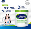 絲塔芙（Cetaphil）舒潤保濕大白罐面霜550g 身體乳不含煙酰胺 溫和補水 敏肌適用 曬單實(shí)拍圖