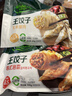 必品閣（bibigo）必品閣王餃子組合 玉米豬肉+韓式泡菜1680g 水餃早餐開(kāi)學(xué)季 曬單實(shí)拍圖