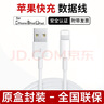 固質(zhì)蘋(píng)果數據線(xiàn)適配充電線(xiàn)快充手機線(xiàn)iPhone14/13/12Pro Max/15/Xs/11/8/17手機ipadpro/air2平板車(chē)載 【官配正品】USB-lightning-蘋(píng)果1米線(xiàn) 快充不 曬單實(shí)拍圖