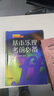 視唱練耳分級教程 第一級 曬單實拍圖