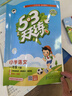 文軒【班級團購優(yōu)惠】2026版53天天練一二三四五六年級下上冊人教北師蘇教西師外研北京版語(yǔ)文數學(xué)英語(yǔ)教材同步隨堂練習冊曲一線(xiàn)5.3同步訓練人教版五三天天練5+3 語(yǔ)文【人教版】+數學(xué)【人教版】 一年級 曬單實(shí)拍圖