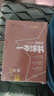 [官方正版]2026年高考一本涂書(shū) 高中化學(xué) 新教材版星推薦新高考高一高二高三通用 高中基礎知識手冊大盤(pán)點(diǎn)重難點(diǎn)考點(diǎn)梳理歸納知識清單 高考總復習 高考一輪二輪三輪復習 一本涂書(shū) 高中 曬單實(shí)拍圖